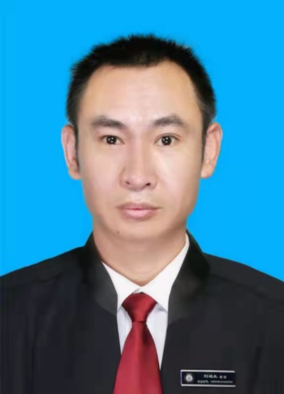 刘福生