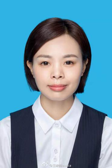 王诗媛