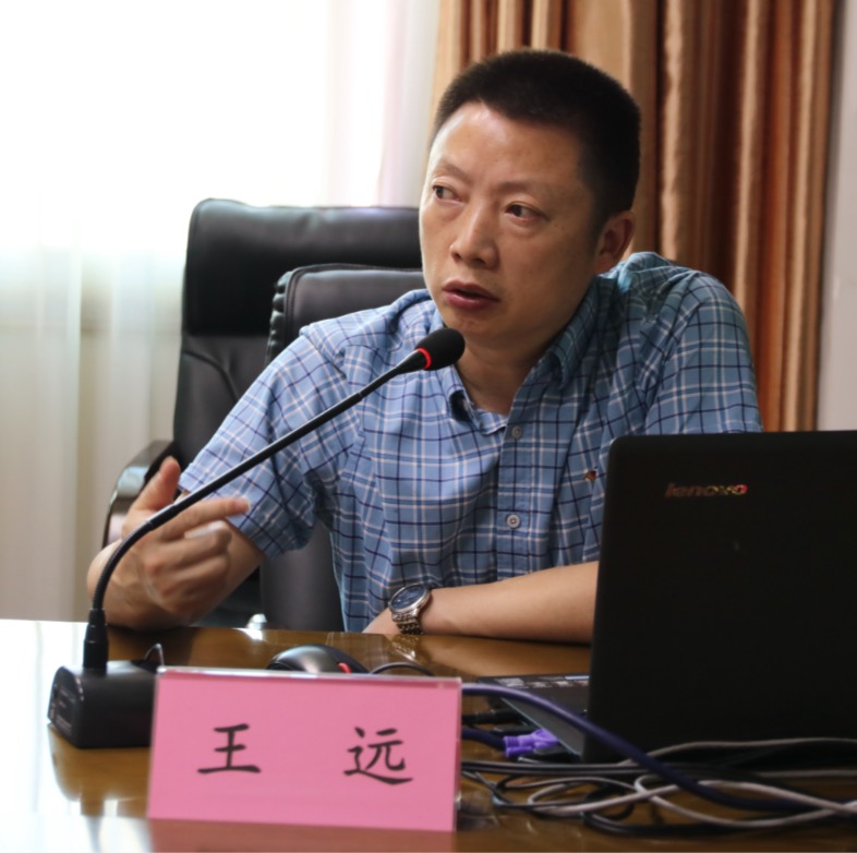 王远